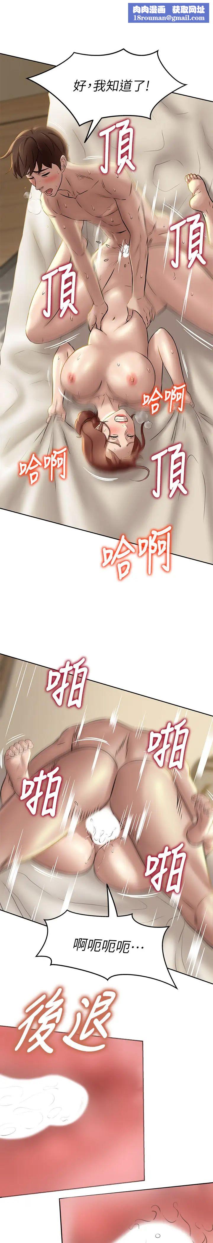 小褲褲筆記第11話-只做一次我還不滿足!