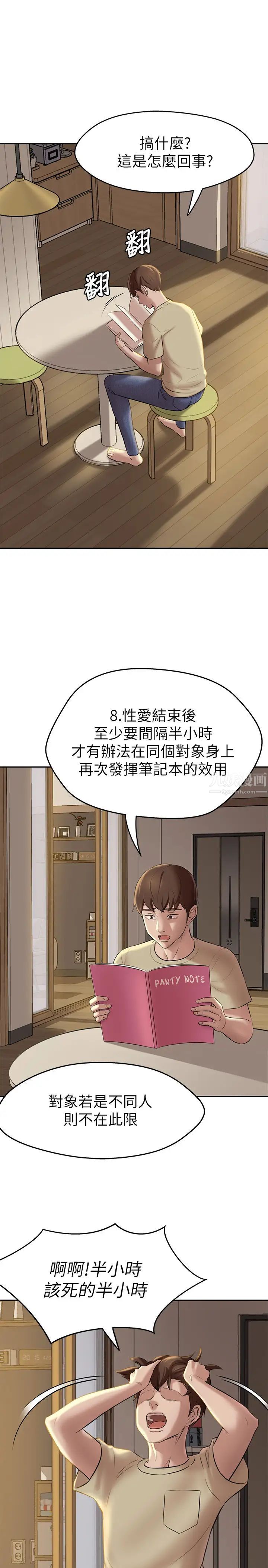 小褲褲筆記第12話-想抽插多年好友宥蘿