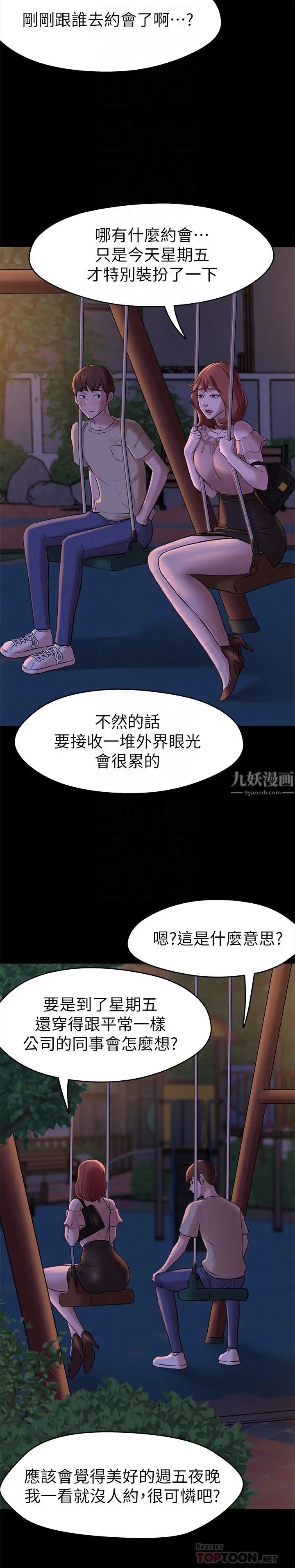 小裤裤笔记第12话-想抽插多年好友宥萝