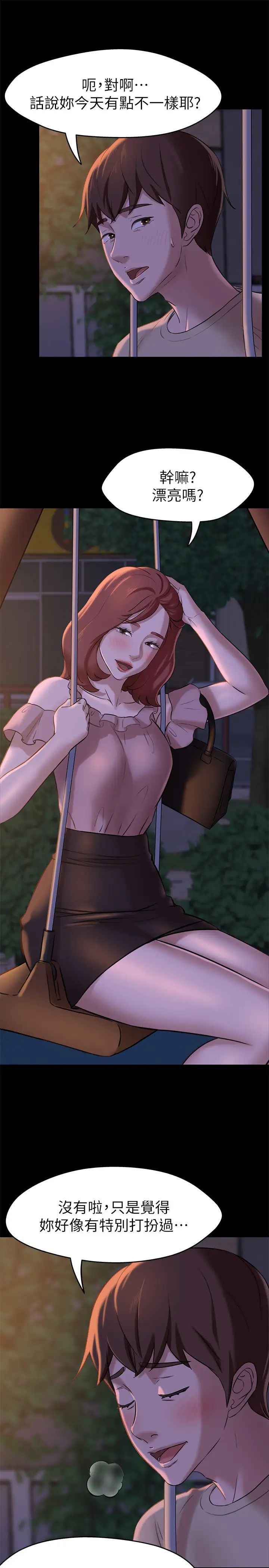 小褲褲筆記第12話-想抽插多年好友宥蘿