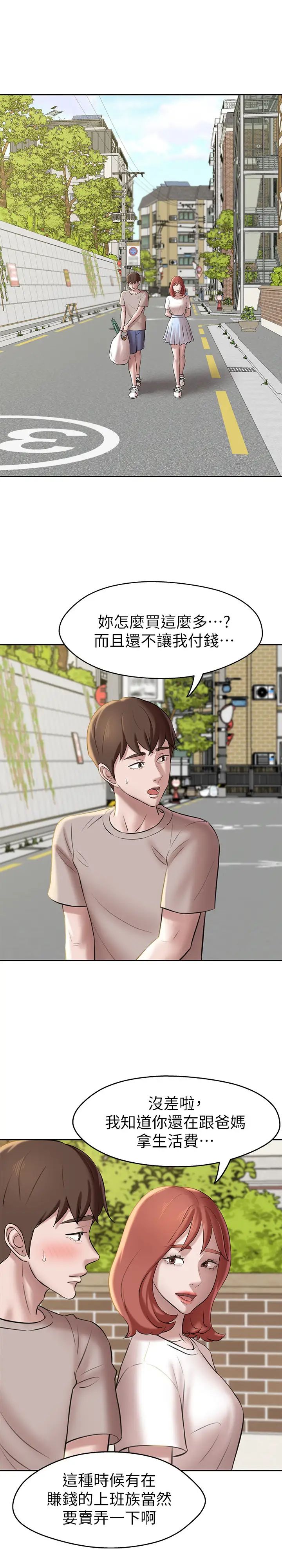 小褲褲筆記第12話-想抽插多年好友宥蘿