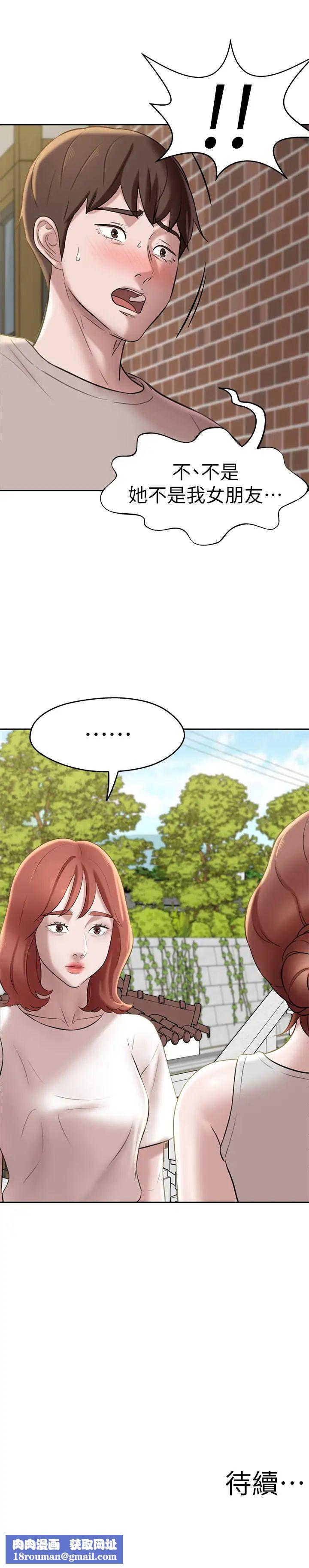 小褲褲筆記第12話-想抽插多年好友宥蘿