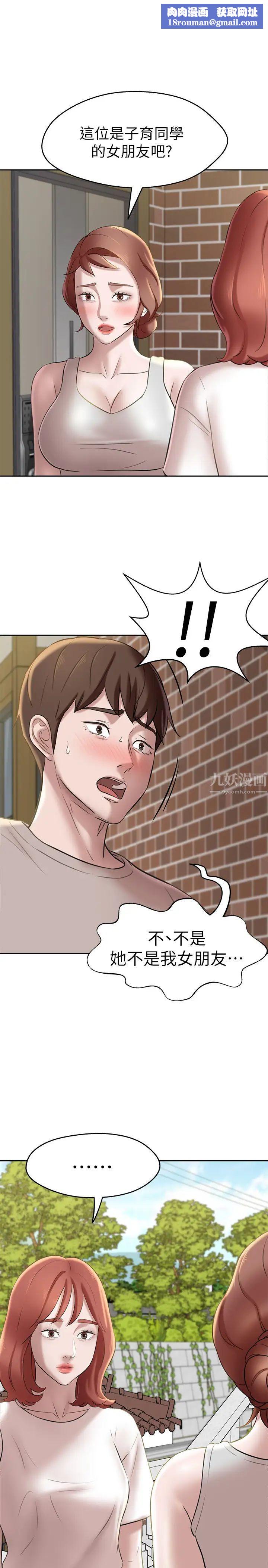 小裤裤笔记第13话-测试笔记本威力的机会来了