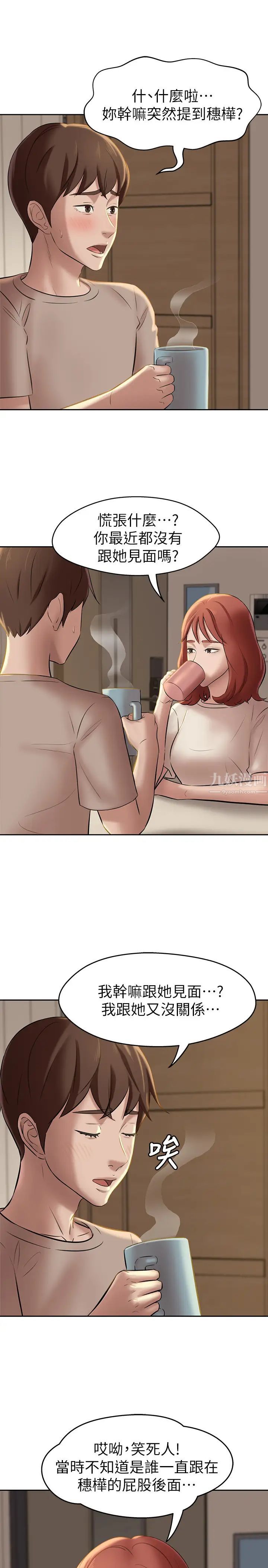 小裤裤笔记第13话-测试笔记本威力的机会来了