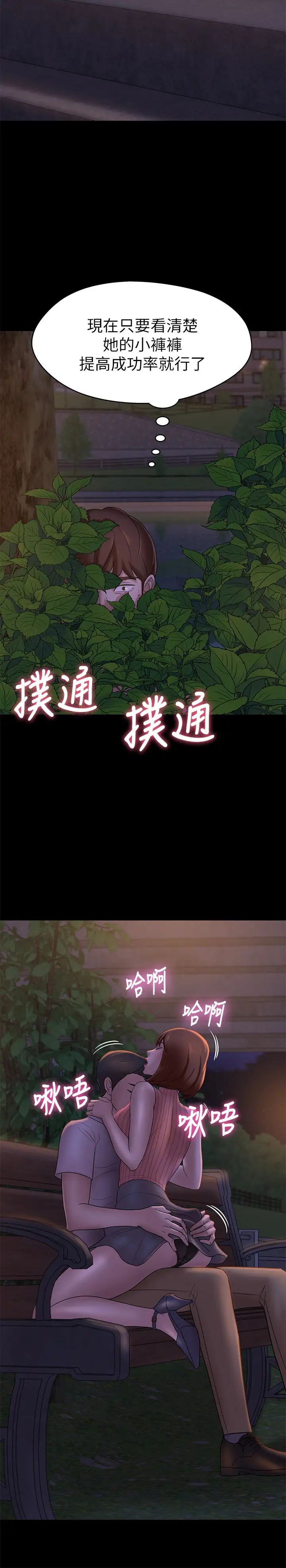 小褲褲筆記第13話-測試筆記本威力的機會來了