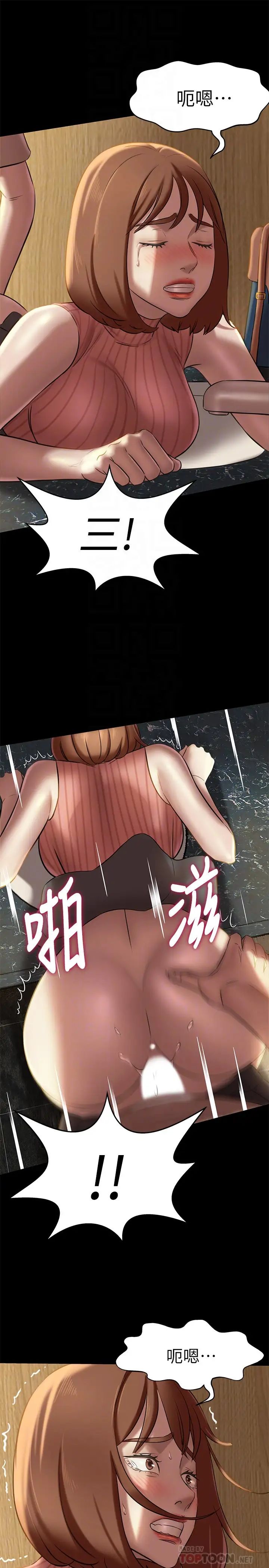 小褲褲筆記第14話-妳的私密處被我看光了