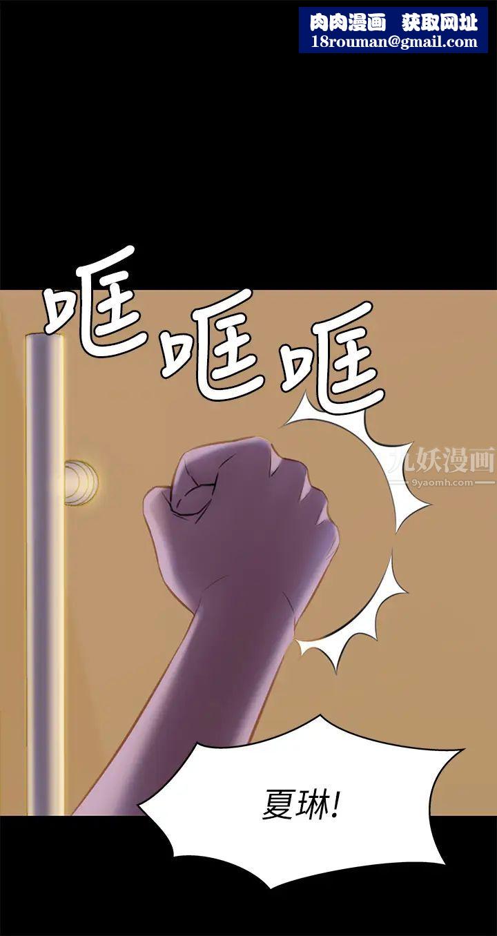 小裤裤笔记第15话-所有女人都由我主宰