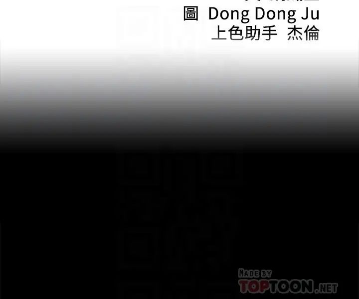 小褲褲筆記第15話-所有女人都由我主宰