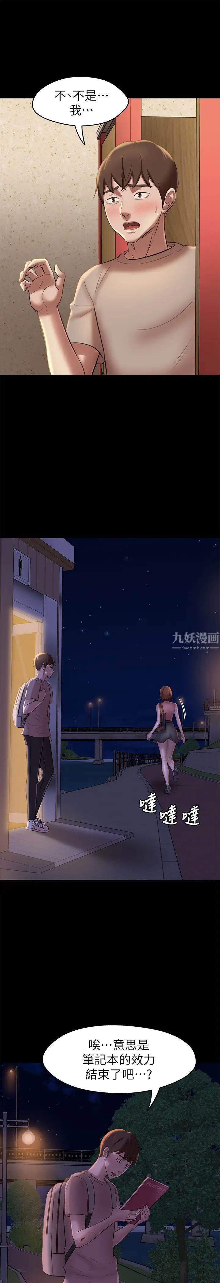 小裤裤笔记第15话-所有女人都由我主宰