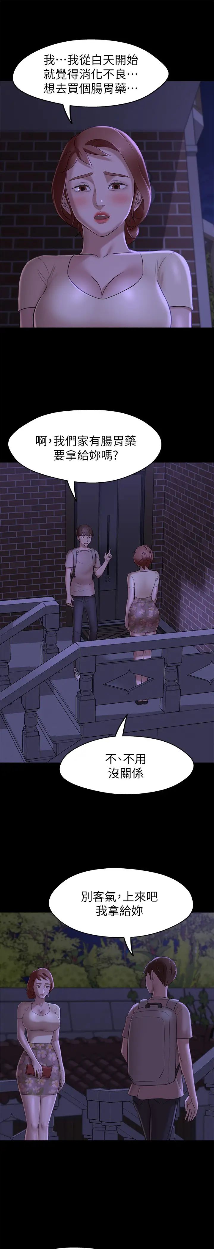 小褲褲筆記第16話-傲慢的國小同學張穗樺