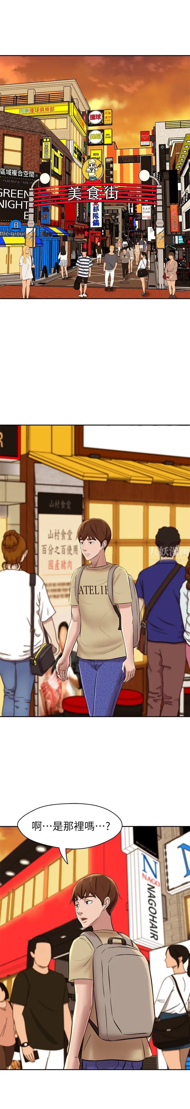 小裤裤笔记第16话-傲慢的国小同学张穗桦