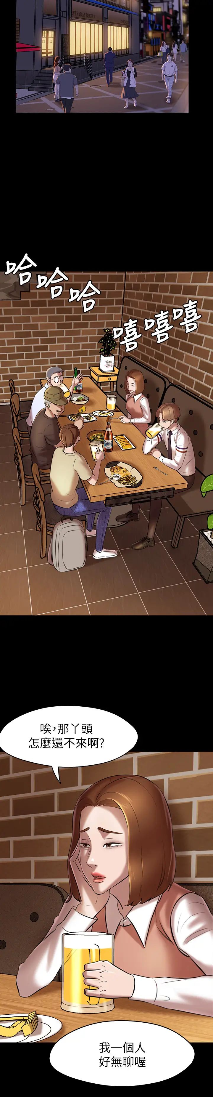 小褲褲筆記第16話-傲慢的國小同學張穗樺