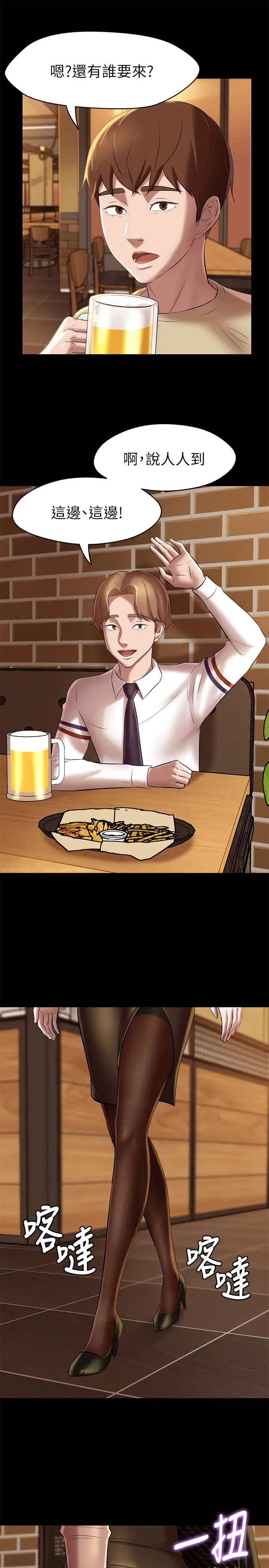 小褲褲筆記第16話-傲慢的國小同學張穗樺