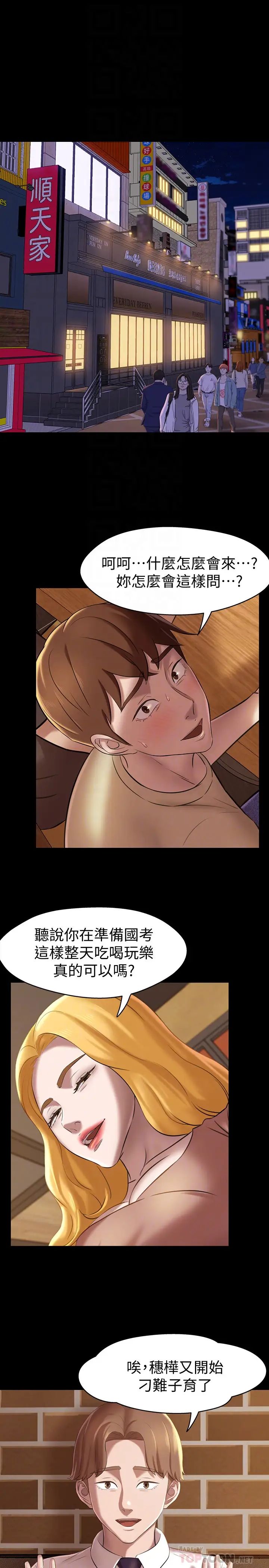 小裤裤笔记第17话-我一定要把妳写在内裤笔记上…!