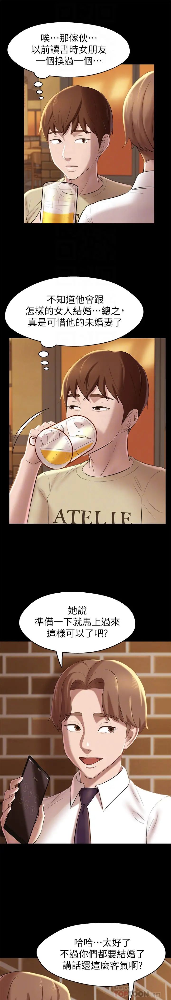 小裤裤笔记第17话-我一定要把妳写在内裤笔记上…!