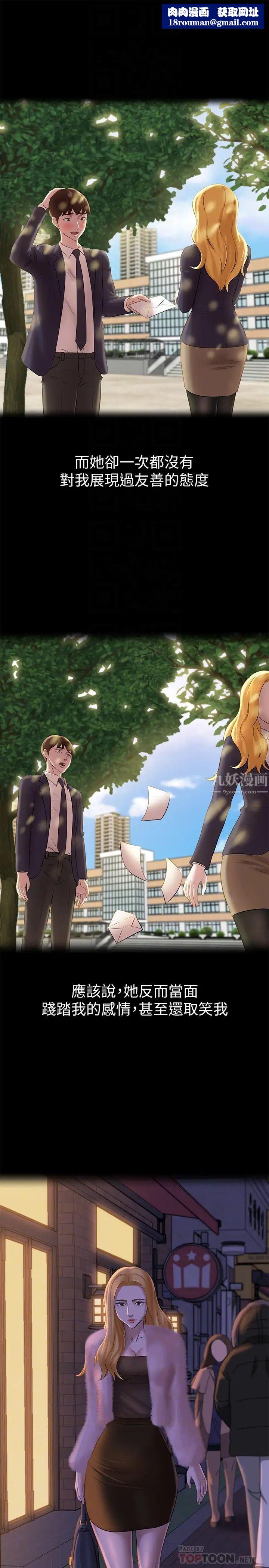 小裤裤笔记第17话-我一定要把妳写在内裤笔记上…!