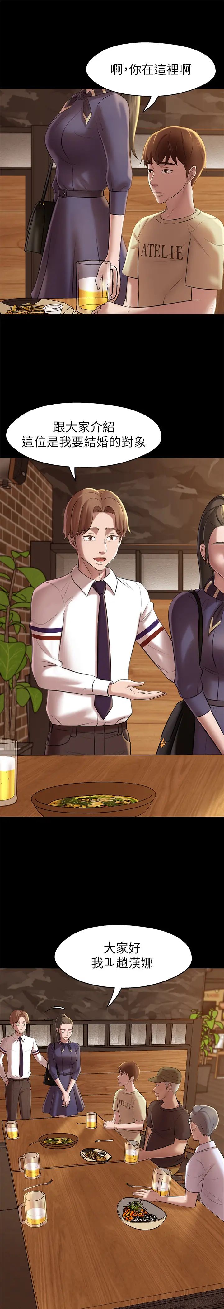 小褲褲筆記第17話-我一定要把妳寫在內褲筆記上…!