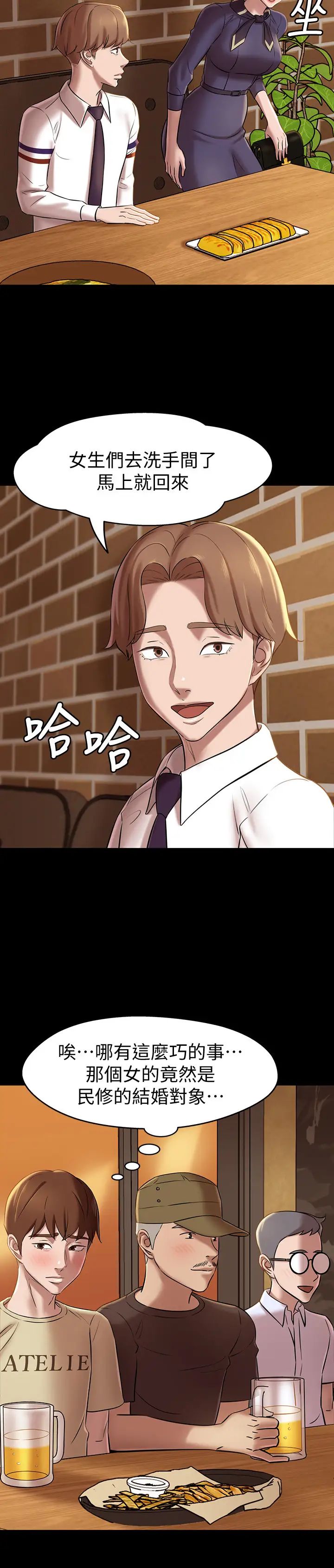 小褲褲筆記第18話-我該寫上兩人之中誰的名字?