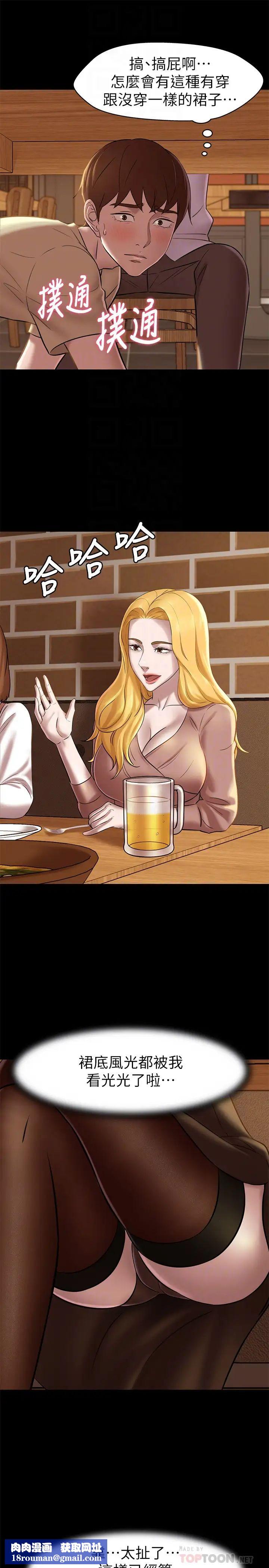 小褲褲筆記第18話-我該寫上兩人之中誰的名字?