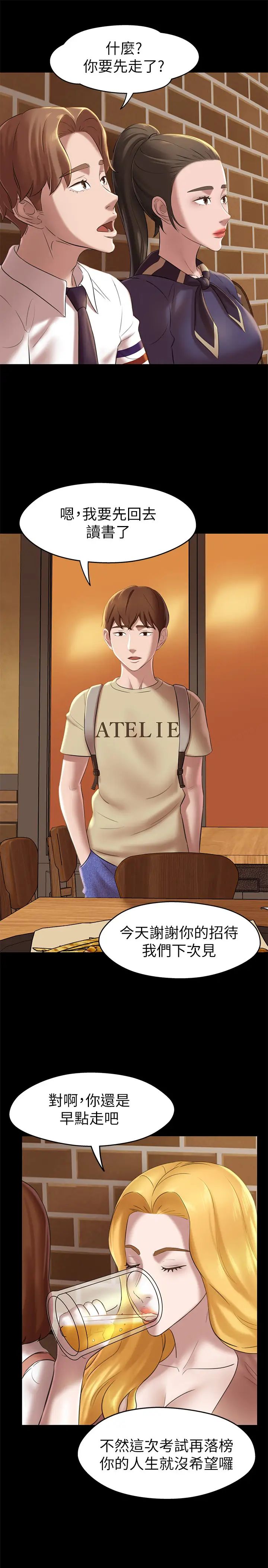 小褲褲筆記第19話-我選中的對象就是…