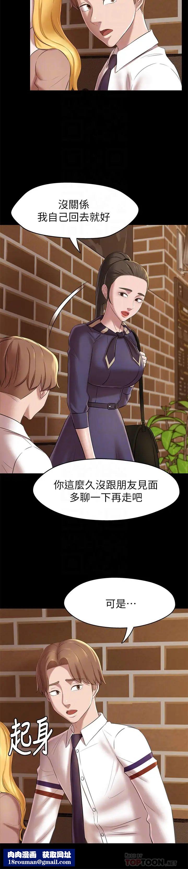 小裤裤笔记第19话-我选中的对象就是…