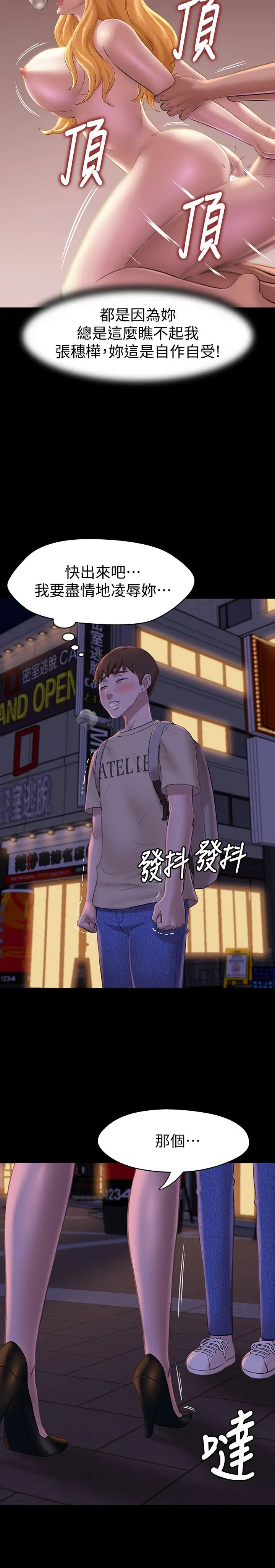 小裤裤笔记第19话-我选中的对象就是…