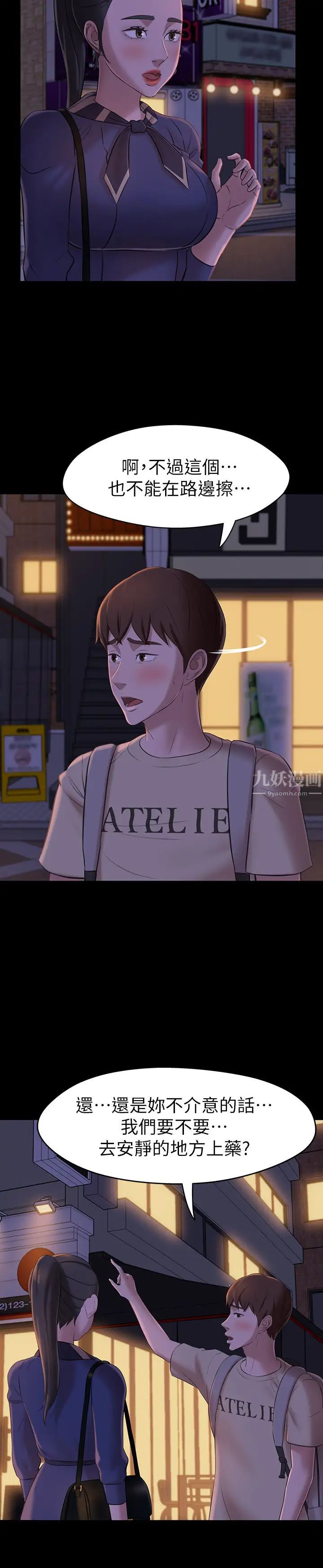 小裤裤笔记第19话-我选中的对象就是…