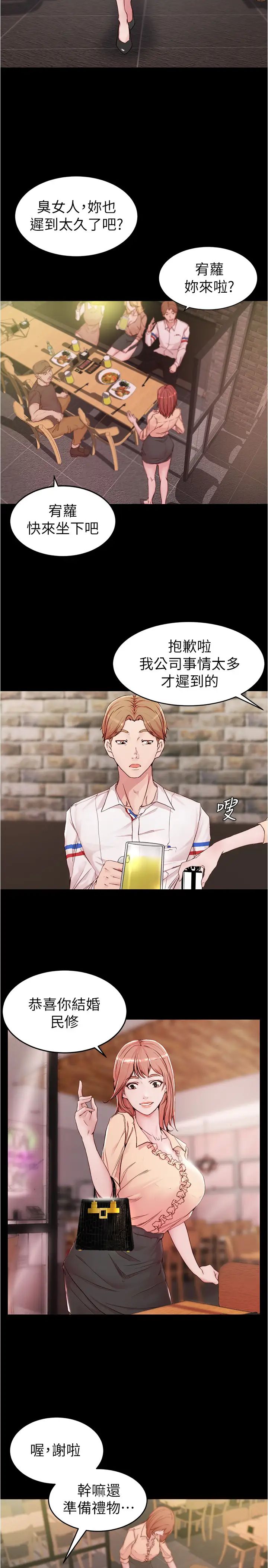 小褲褲筆記第20話-呼…你等很久了吧?