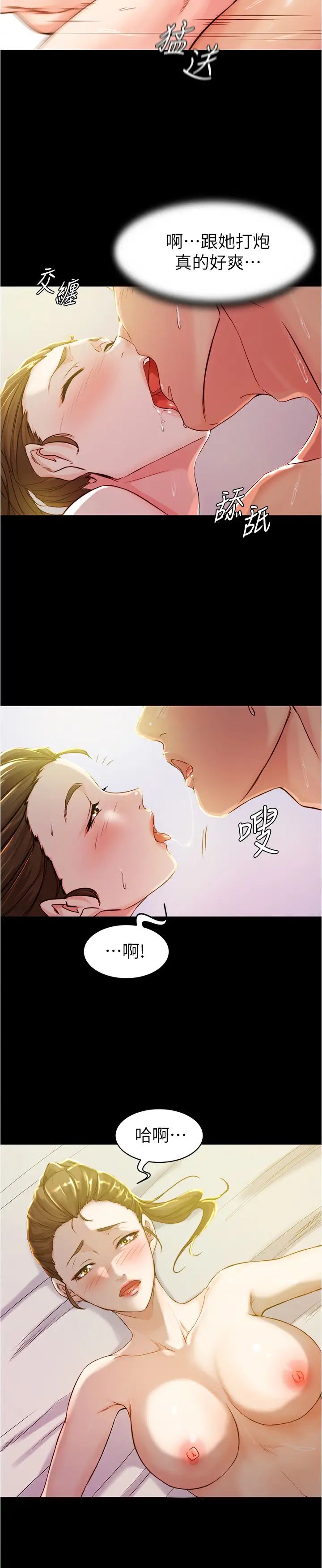 小褲褲筆記第22話-上了朋友女人的快感