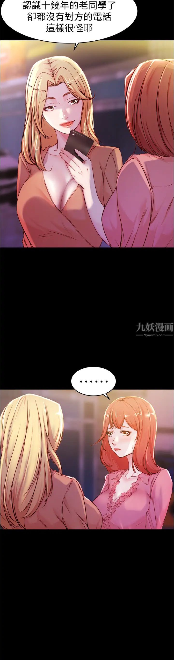 小褲褲筆記第23話-我不知道我是怎麼搞的