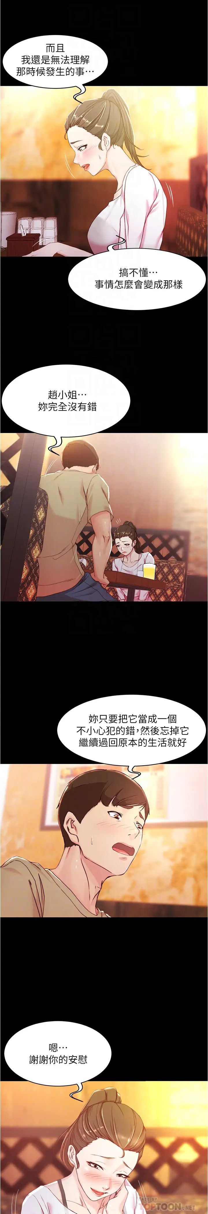 小褲褲筆記第24話-讓人欲罷不能的漢娜