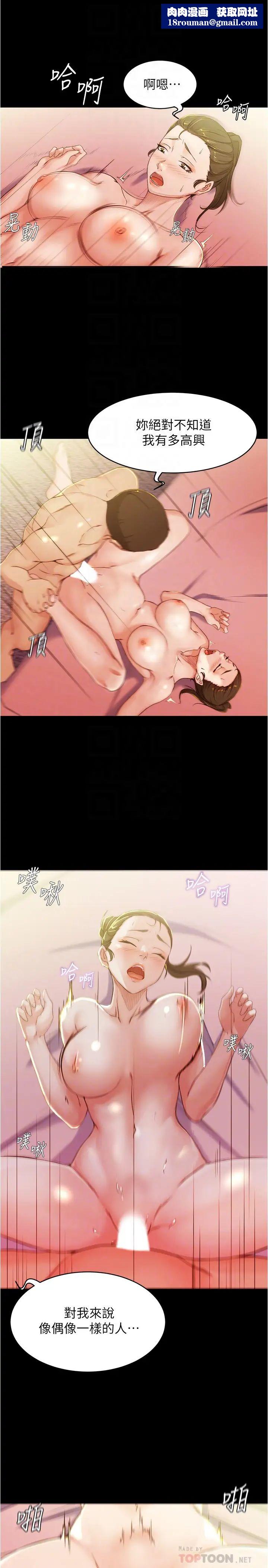 小裤裤笔记第27话-秘密被穗桦发现?