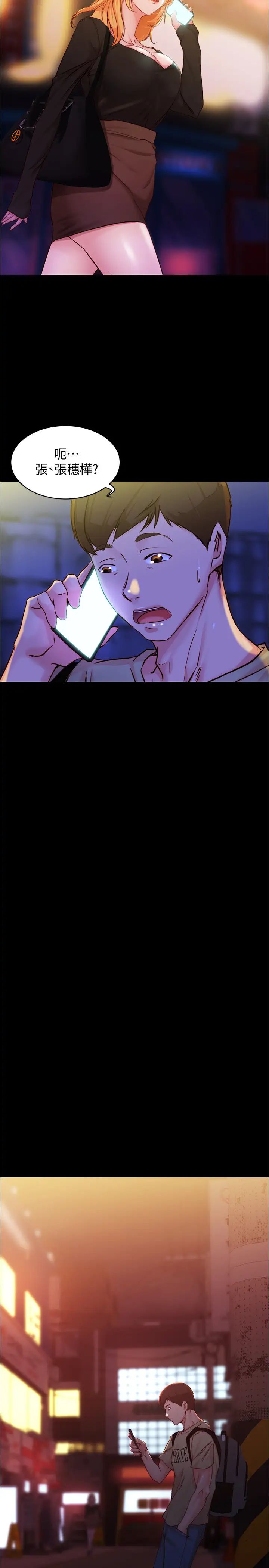 小裤裤笔记第27话-秘密被穗桦发现?