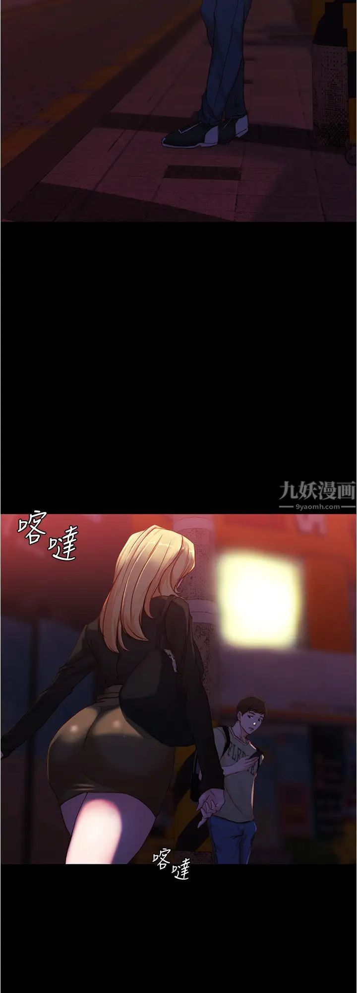 小褲褲筆記第27話-祕密被穗樺發現?