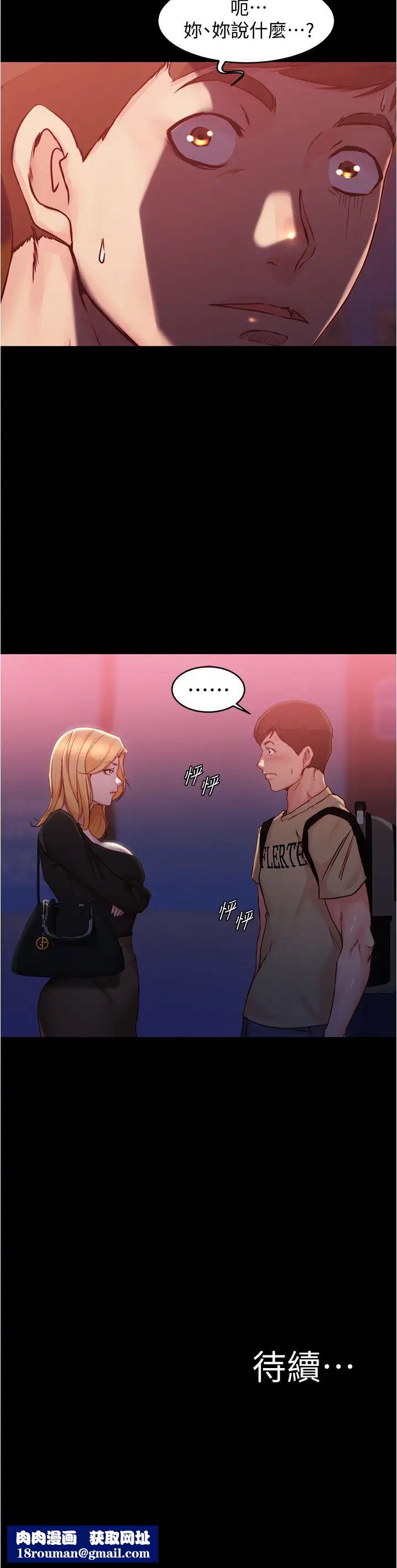 小裤裤笔记第27话-秘密被穗桦发现?