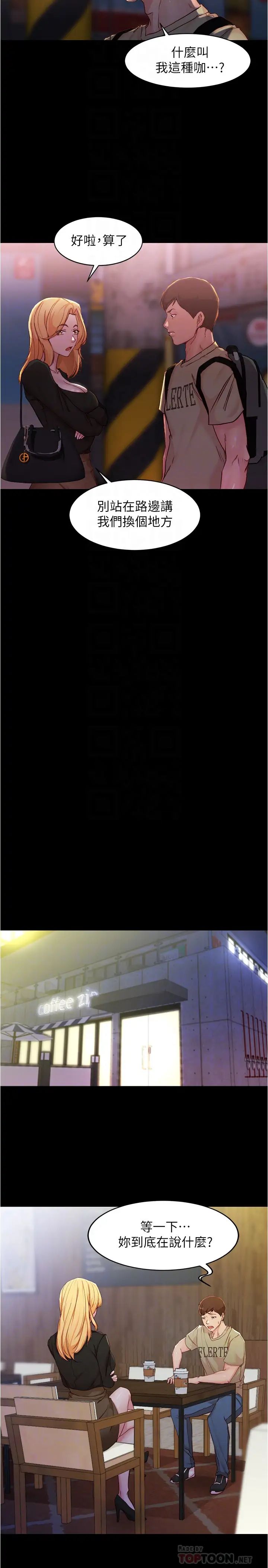 小裤裤笔记第28话-只要能再跟阿姨上床…!