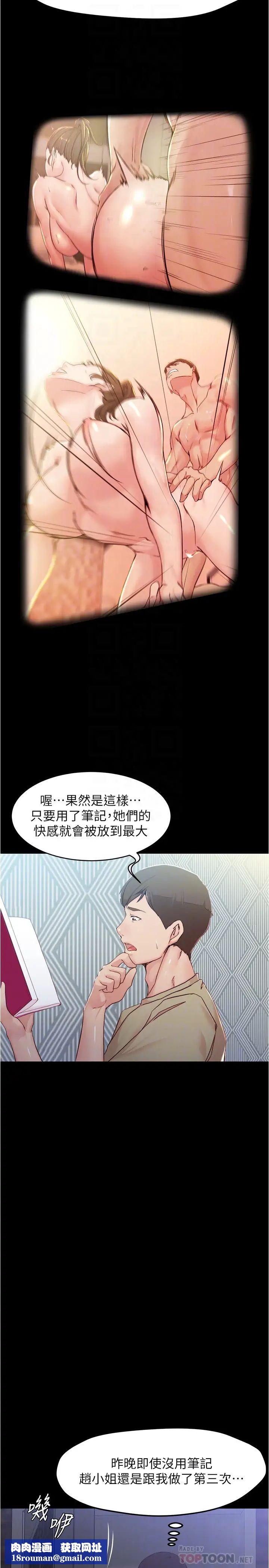 小裤裤笔记第28话-只要能再跟阿姨上床…!