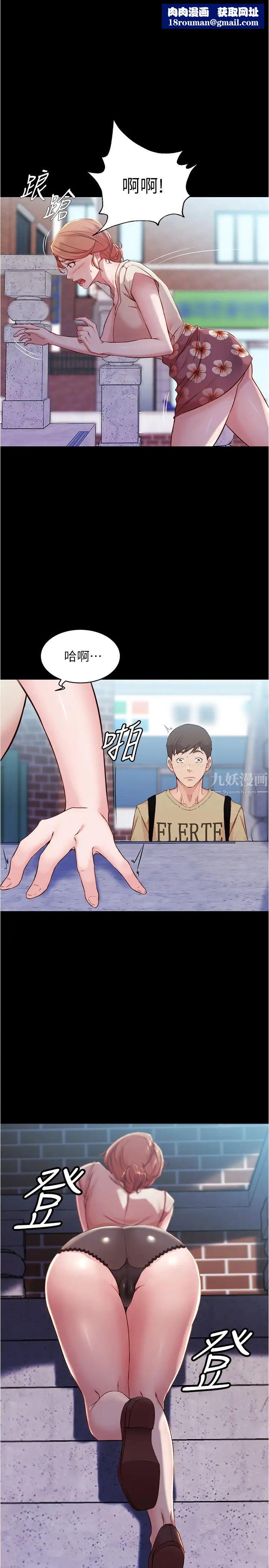 小裤裤笔记第29话-慾火焚身的恩美阿姨