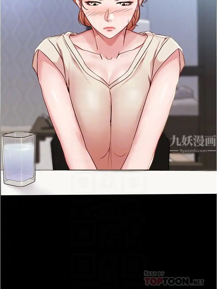 小褲褲筆記第29話-慾火焚身的恩美阿姨