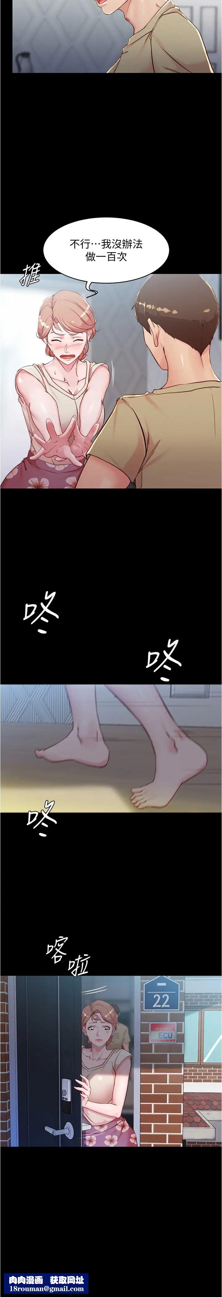 小裤裤笔记第29话-慾火焚身的恩美阿姨