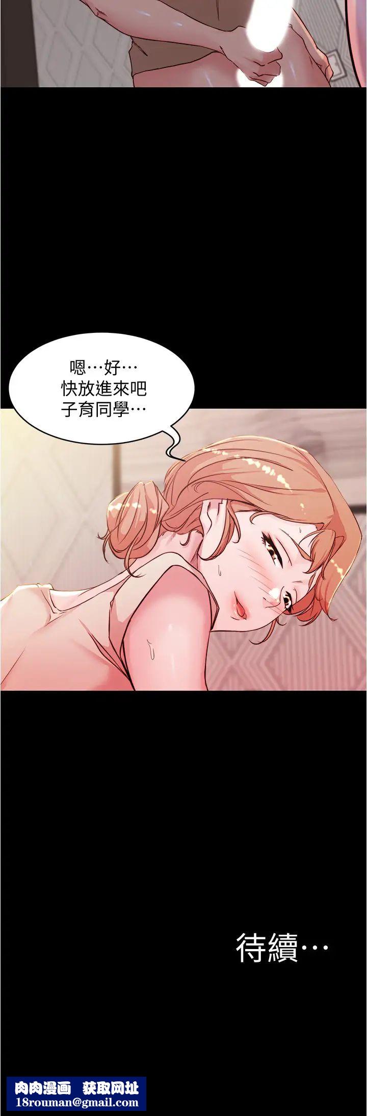 小裤裤笔记第29话-慾火焚身的恩美阿姨