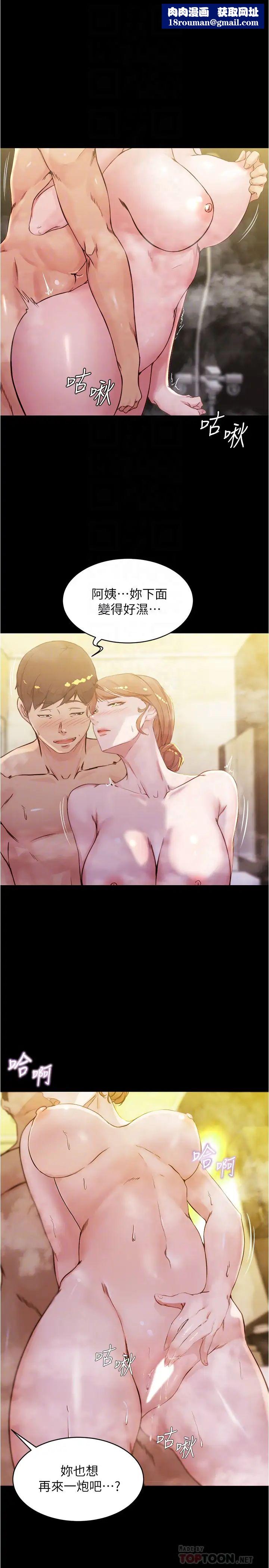 小裤裤笔记第31话-妳想再来一炮吧?