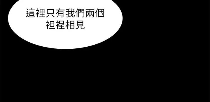 小褲褲筆記第31話-妳想再來一炮吧?