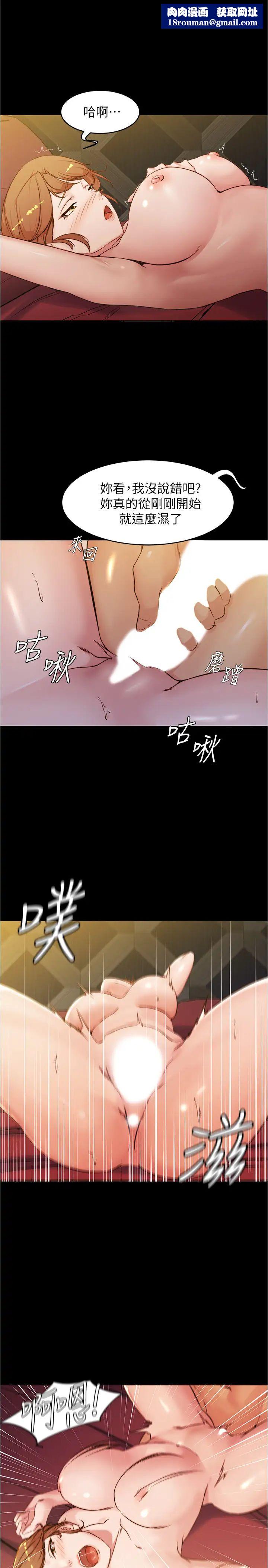 小裤裤笔记第32话-恩美阿姨是只属于我的!