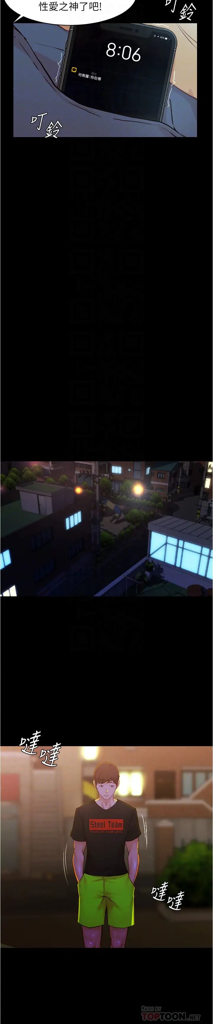 小裤裤笔记第33话-变得更淫荡更大胆