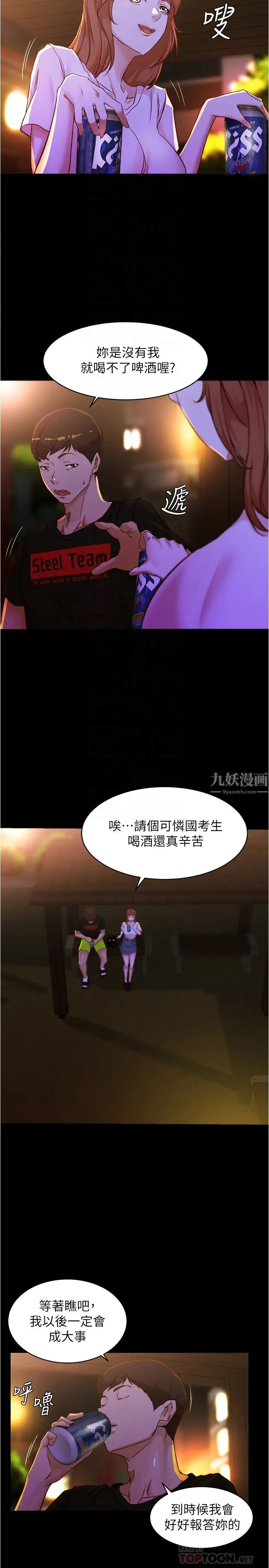 小裤裤笔记第33话-变得更淫荡更大胆