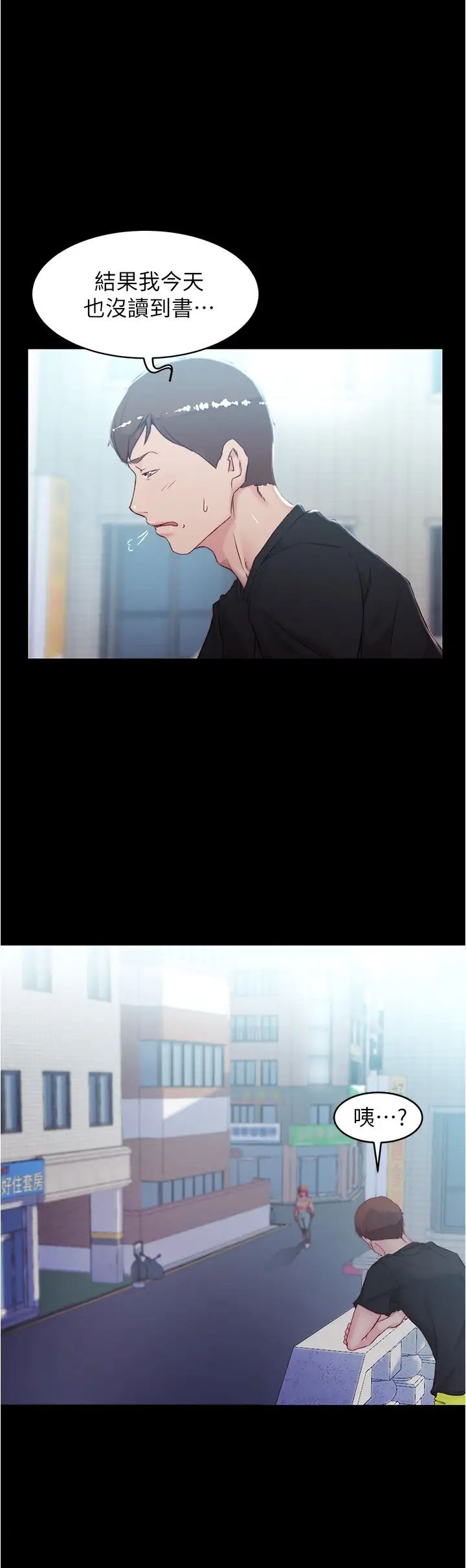 小褲褲筆記第34話-身體很誠實