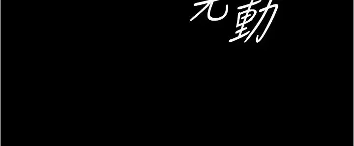 小褲褲筆記第35話-讓人無法自拔的快感