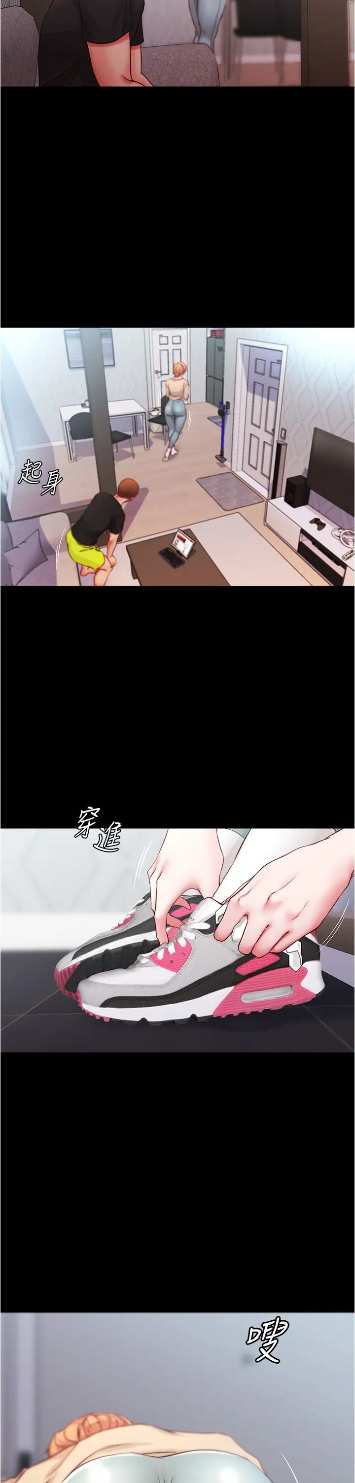 小褲褲筆記第36話-用筆記再跟阿姨來一炮…