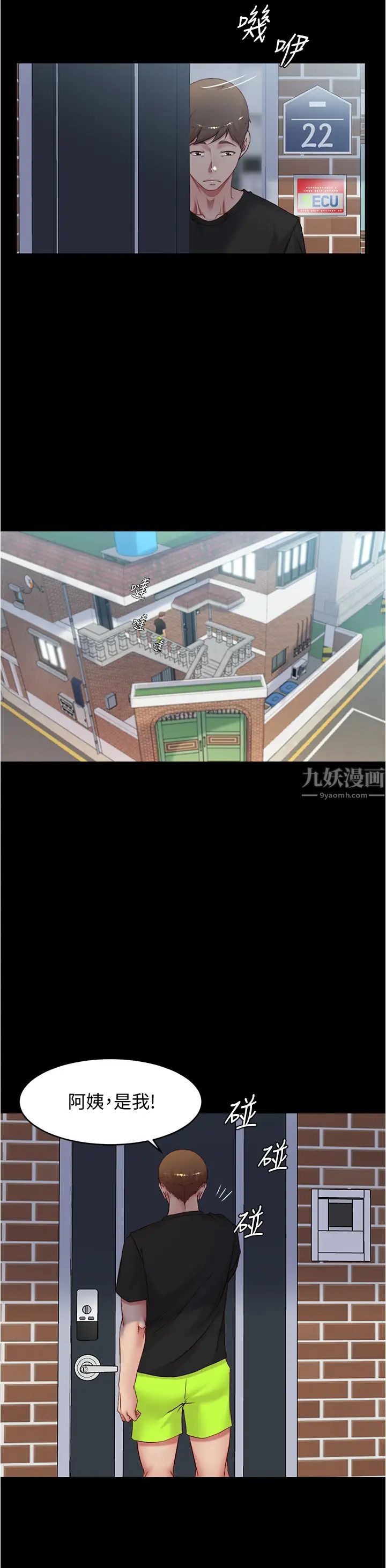 小裤裤笔记第36话-用笔记再跟阿姨来一炮…